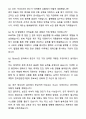 A+ 한국천문연구원 제2차 기술직(정규직) 경력사원 기술직-정보보안 자기소개서와 면접자료 7페이지