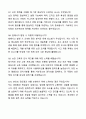 A+ 한국천문연구원 제2차 기술직(정규직) 경력사원 기술직-정보보안 자기소개서와 면접자료 8페이지