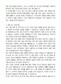 A+ 한국전시산업진흥회 계약직 해외전시회 개별참가지원사업 보조 자기소개서와 면접자료 2페이지