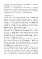 A+ 한국전시산업진흥회 계약직 해외전시회 개별참가지원사업 보조 자기소개서와 면접자료 3페이지