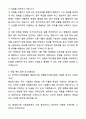 A+ 한국전시산업진흥회 계약직 해외전시회 개별참가지원사업 보조 자기소개서와 면접자료 4페이지