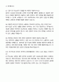 A+ 한국전시산업진흥회 계약직 해외전시회 개별참가지원사업 보조 자기소개서와 면접자료 6페이지