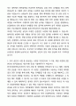 A+ 한국산업안전보건공단(KOSHA) 인턴 [일반] 산업안전(화공) 자기소개서와 면접자료 2페이지