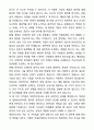 A+ 한국산업안전보건공단(KOSHA) 인턴 [일반] 산업안전(화공) 자기소개서와 면접자료 4페이지
