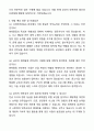 A+ 한국산업안전보건공단(KOSHA) 인턴 [일반] 산업안전(화공) 자기소개서와 면접자료 5페이지