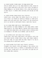 A+ 한국산업안전보건공단(KOSHA) 인턴 [일반] 산업안전(화공) 자기소개서와 면접자료 6페이지