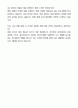 A+ 한국산업안전보건공단(KOSHA) 인턴 [일반] 산업안전(화공) 자기소개서와 면접자료 7페이지