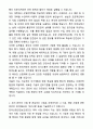 A+ 한국산업안전보건공단(KOSHA) 인턴 [일반] 산업안전(일반) 자기소개서와 면접자료 2페이지