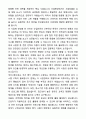 A+ 한국산업안전보건공단(KOSHA) 인턴 [일반] 산업안전(일반) 자기소개서와 면접자료 3페이지