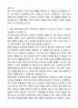 A+ 한국산업안전보건공단(KOSHA) 인턴 [일반] 산업안전(일반) 자기소개서와 면접자료 4페이지