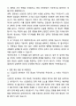 A+ 한국산업안전보건공단(KOSHA) 인턴 [일반] 산업안전(일반) 자기소개서와 면접자료 5페이지