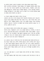 A+ 한국산업안전보건공단(KOSHA) 인턴 [일반] 산업보건 자기소개서와 면접자료 7페이지