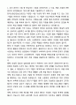 A+ 한국산업안전보건공단(KOSHA) 인턴 [일반] 경영 자기소개서와 면접자료 3페이지