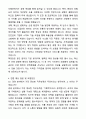A+ 한국산업안전보건공단(KOSHA) 인턴 [일반] 경영 자기소개서와 면접자료 5페이지