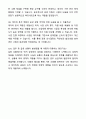 A+ 한국산업안전보건공단(KOSHA) 인턴 [일반] 경영 자기소개서와 면접자료 8페이지