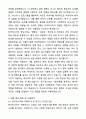 A+ 한국리서치 여론조사 사업본부 인턴 여론조사 연구지원직 자기소개서와 면접자료 2페이지