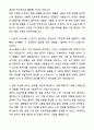 A+ 한국기상산업기술원 제3회 기간제계약직_사무행정 자기소개서와 면접자료 2페이지