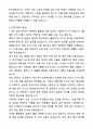 A+ 한국관광공사 일반직 신입사원 일반(일본어) 자기소개서와 면접자료 7페이지
