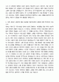 A+ 한국관광공사 일반직 신입사원 일반(영어) 자기소개서와 면접자료 3페이지
