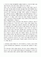 A+ 한국관광공사 일반직 신입사원 일반(영어) 자기소개서와 면접자료 4페이지