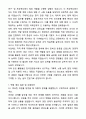 A+ 한국관광공사 일반직 신입사원 일반(영어) 자기소개서와 면접자료 6페이지