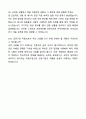 A+ 한국관광공사 일반직 신입사원 일반(영어) 자기소개서와 면접자료 9페이지