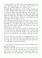 제과제빵사(제과사) 자기소개서와 면접자료 3페이지