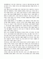 제과제빵사(제과사) 자기소개서와 면접자료 4페이지