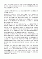 제과제빵사(제과사) 자기소개서와 면접자료 5페이지