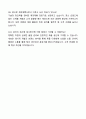 제과제빵사(제과사) 자기소개서와 면접자료 8페이지