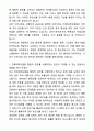 전북대학교병원 일반행정 행정직 자기소개서와 면접자료 2페이지