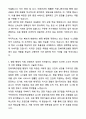전북대학교병원 일반행정 행정직 자기소개서와 면접자료 3페이지