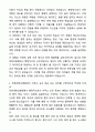 전북대학교병원 일반행정 행정직 자기소개서와 면접자료 4페이지