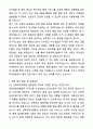 전북대학교병원 일반행정 행정직 자기소개서와 면접자료 5페이지