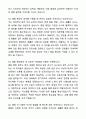 전북대학교병원 일반행정 행정직 자기소개서와 면접자료 6페이지