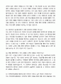 전북대학교병원 일반행정 행정직 자기소개서와 면접자료 7페이지