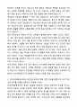 인천국제공항보안 보안직 합격 자기소개서와 면접자료 3페이지
