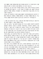 인천국제공항보안 보안직 합격 자기소개서와 면접자료 6페이지