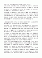 인천국제공항보안 보안직 합격 자기소개서와 면접자료 7페이지