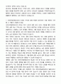 인천국제공항보안 보안직 합격 자기소개서와 면접자료 8페이지