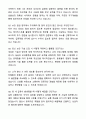 인천국제공항보안 보안직 합격 자기소개서와 면접자료 10페이지