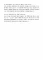 인천국제공항보안 보안직 합격 자기소개서와 면접자료 11페이지
