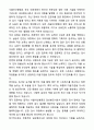 서울아산병원 임상병리사 자기소개서와 면접자료 2페이지