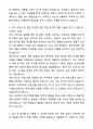 머크코리아 생산직 합격 자기소개서와 면접자료 2페이지