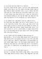 머크코리아 생산직 합격 자기소개서와 면접자료 4페이지