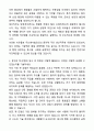 두산에너빌리티 원자력 주단 생산직무 자기소개서와 면접자료 2페이지