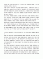 두산에너빌리티 원자력 주단 생산직무 자기소개서와 면접자료 3페이지
