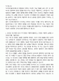두산에너빌리티 기자재 품질관리 자기소개서와 면접자료 2페이지