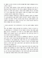 두산에너빌리티 기자재 품질관리 자기소개서와 면접자료 3페이지