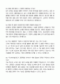 두산에너빌리티 기자재 품질관리 자기소개서와 면접자료 5페이지